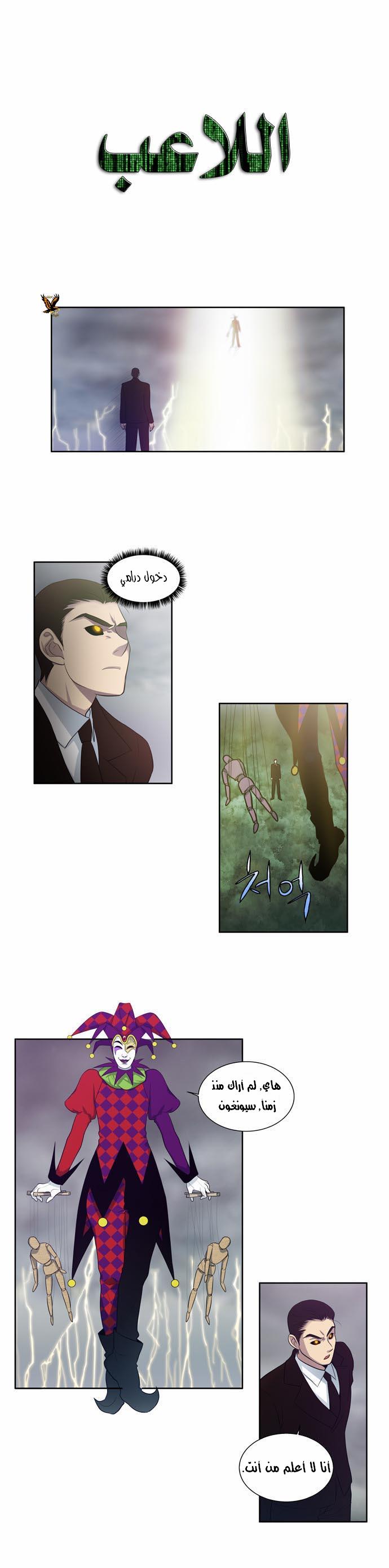 Read The Gamer Ar Manga Online