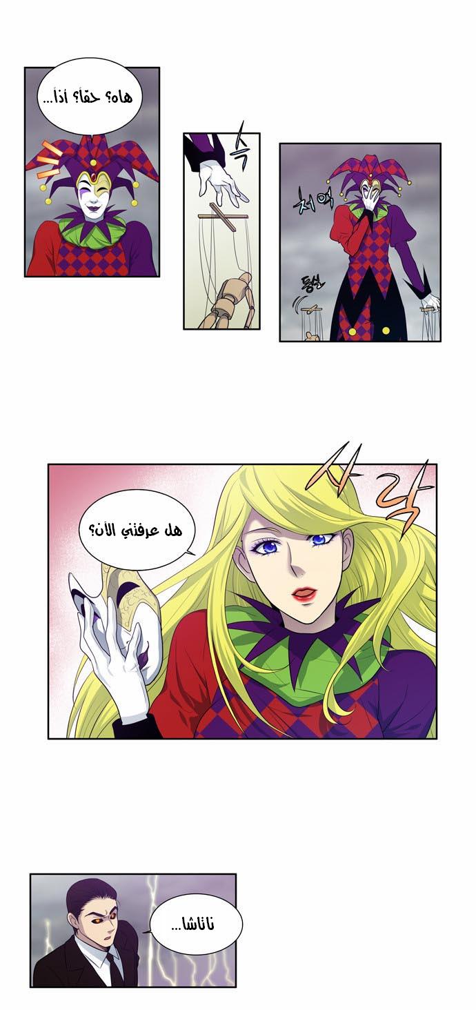 Read The Gamer Ar Manga Online