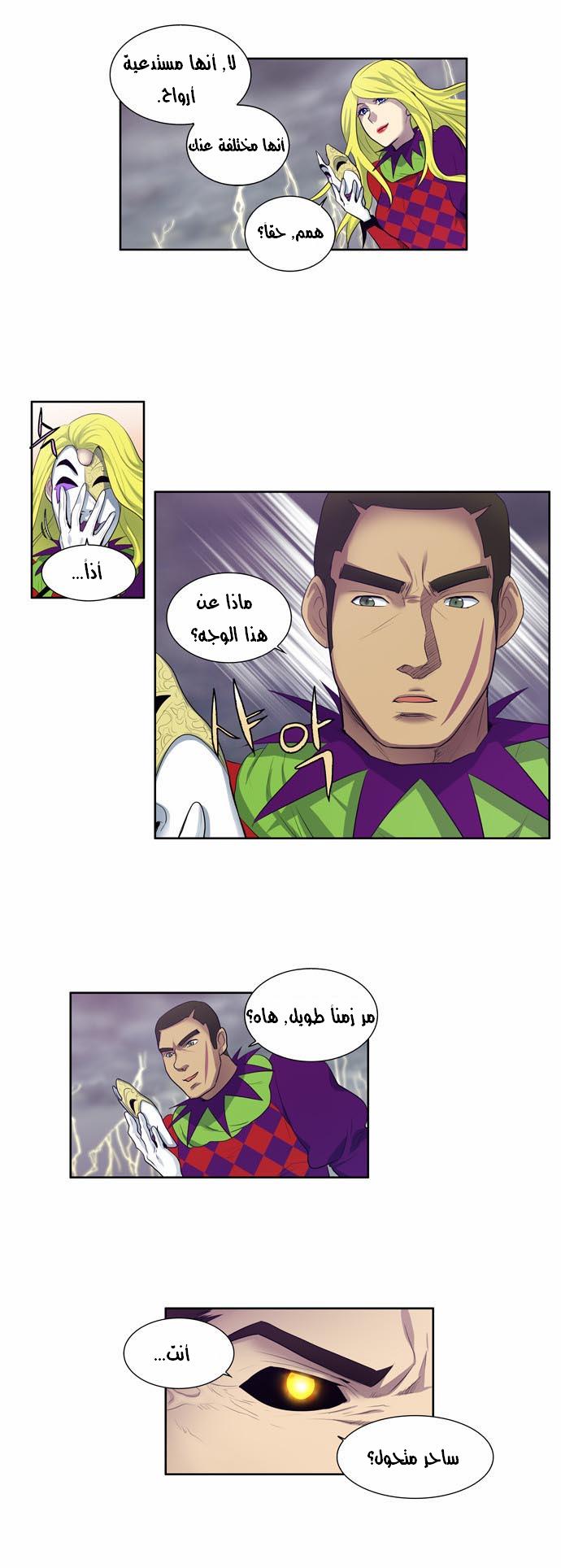 Read The Gamer Ar Manga Online