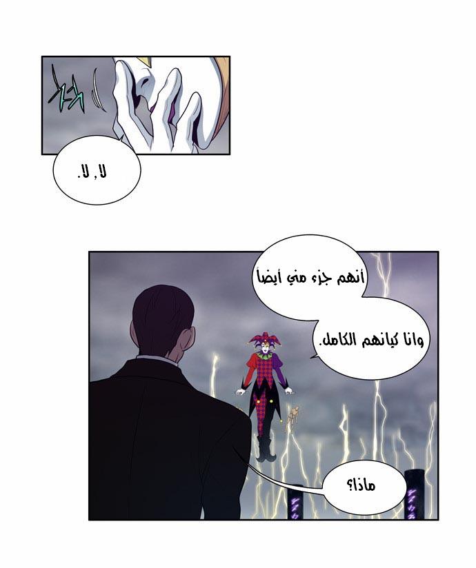 Read The Gamer Ar Manga Online