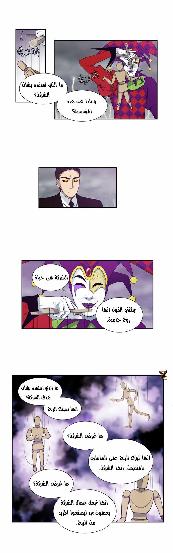 Read The Gamer Ar Manga Online