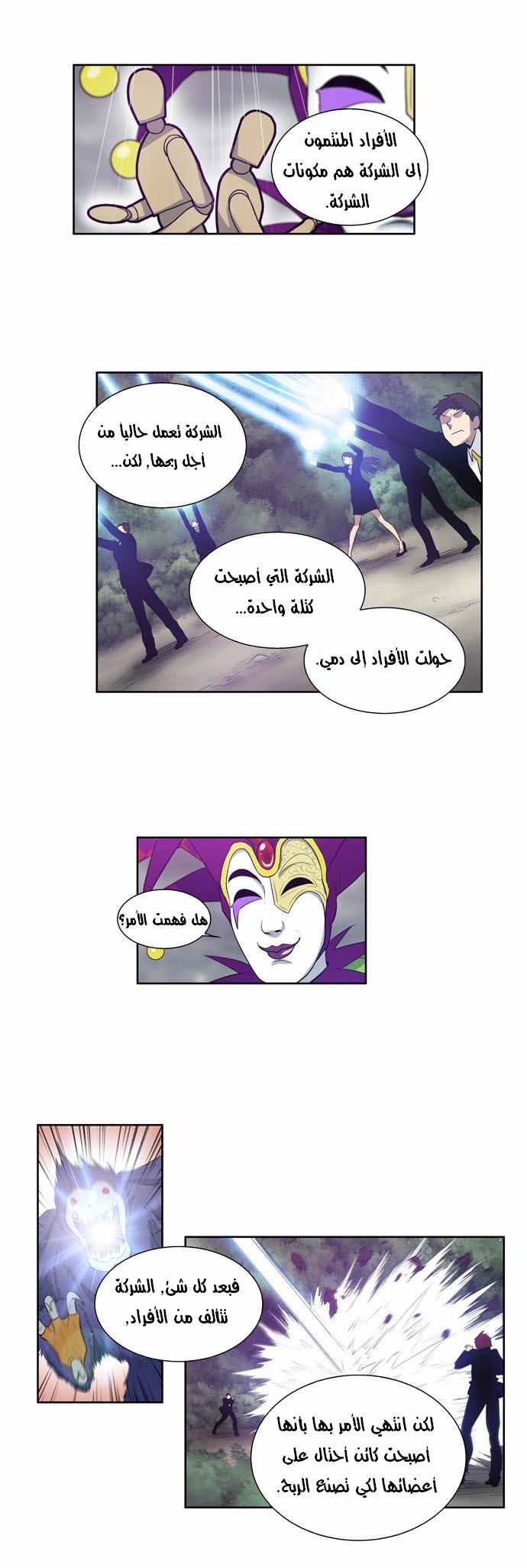 Read The Gamer Ar Manga Online