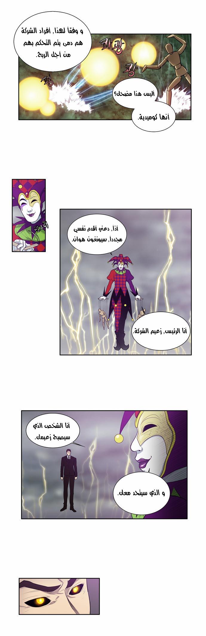 Read The Gamer Ar Manga Online
