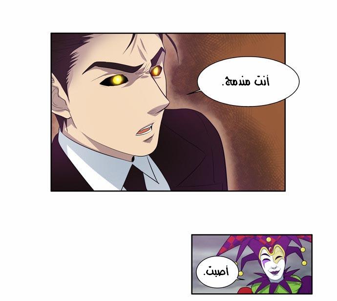 Read The Gamer Ar Manga Online