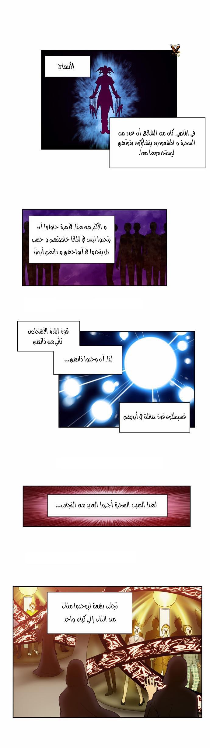 Read The Gamer Ar Manga Online