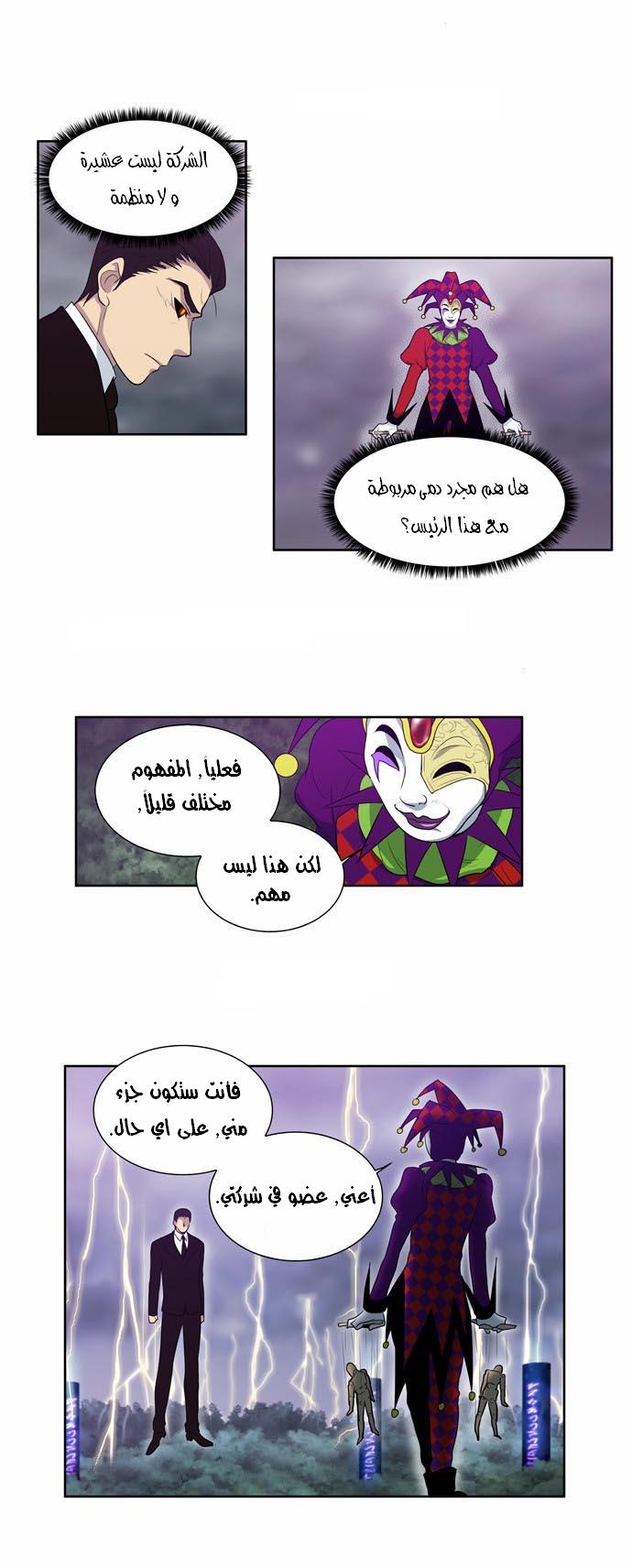 Read The Gamer Ar Manga Online