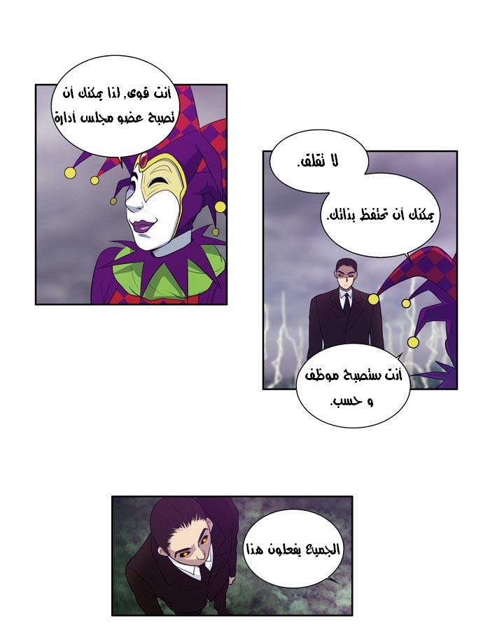 Read The Gamer Ar Manga Online