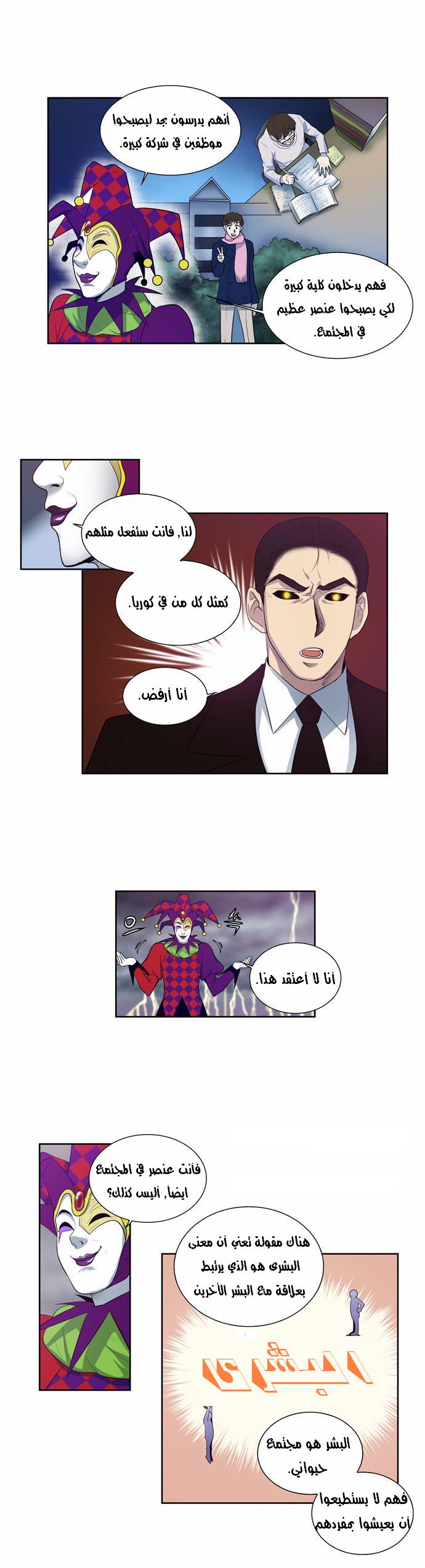 Read The Gamer Ar Manga Online