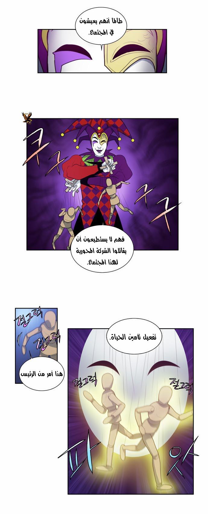 Read The Gamer Ar Manga Online