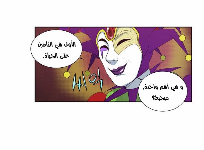 Read The Gamer Ar Manga Online