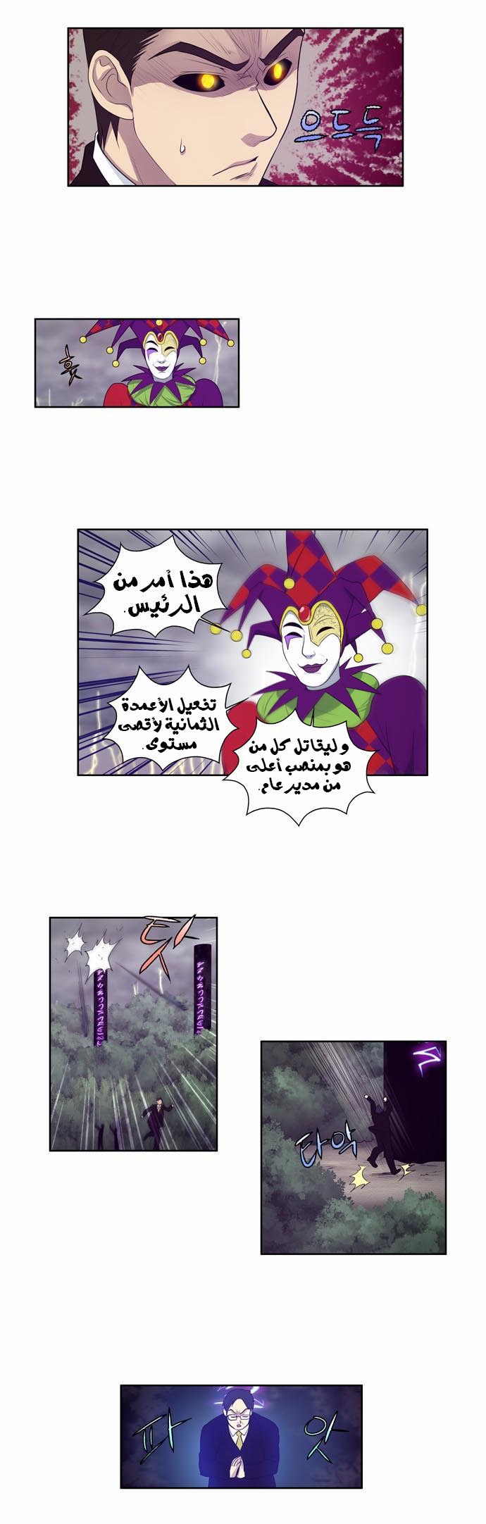Read The Gamer Ar Manga Online