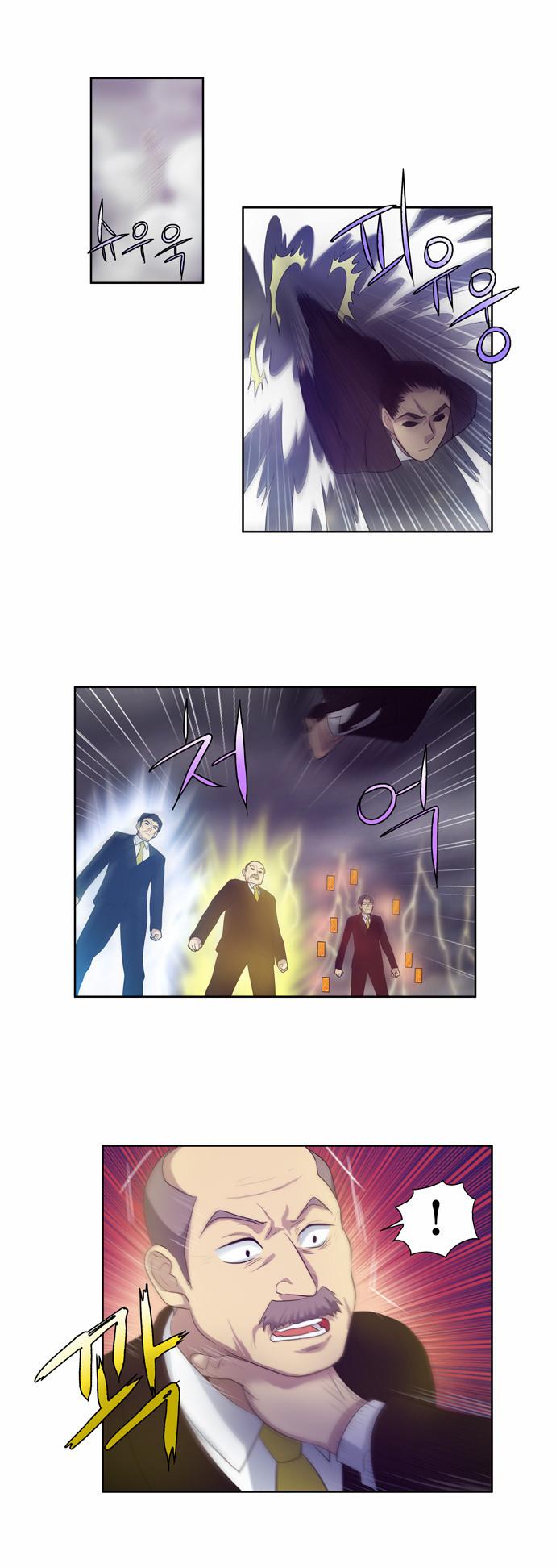 Read The Gamer Ar Manga Online