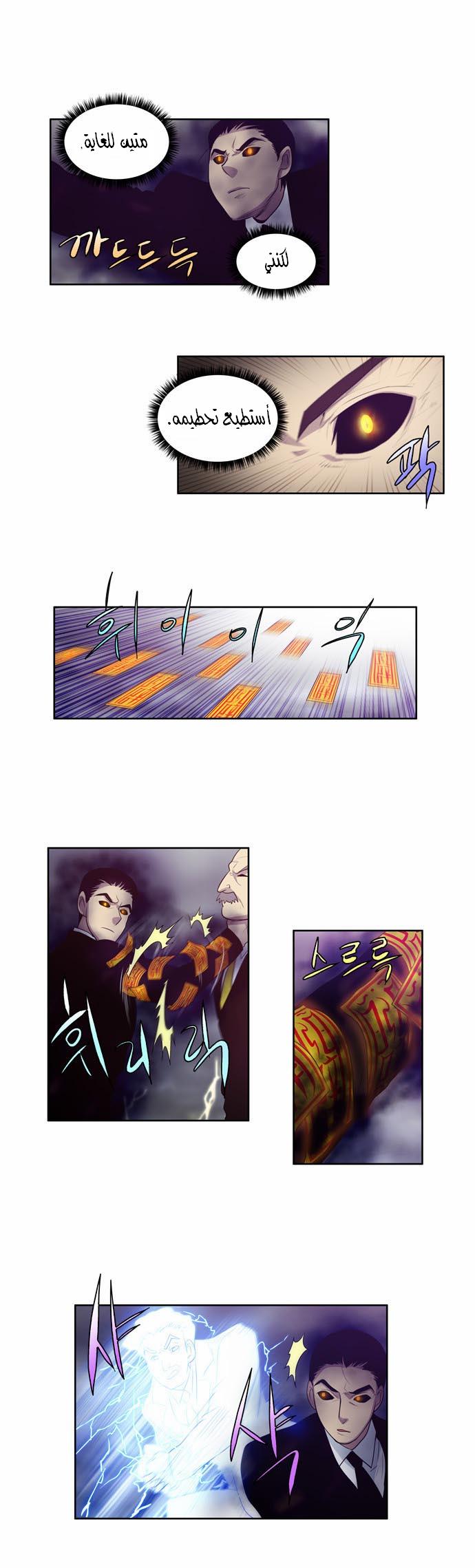 Read The Gamer Ar Manga Online