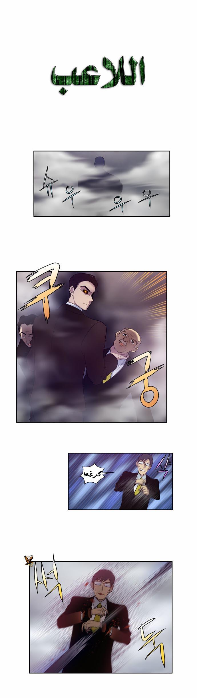 Read The Gamer Ar Manga Online