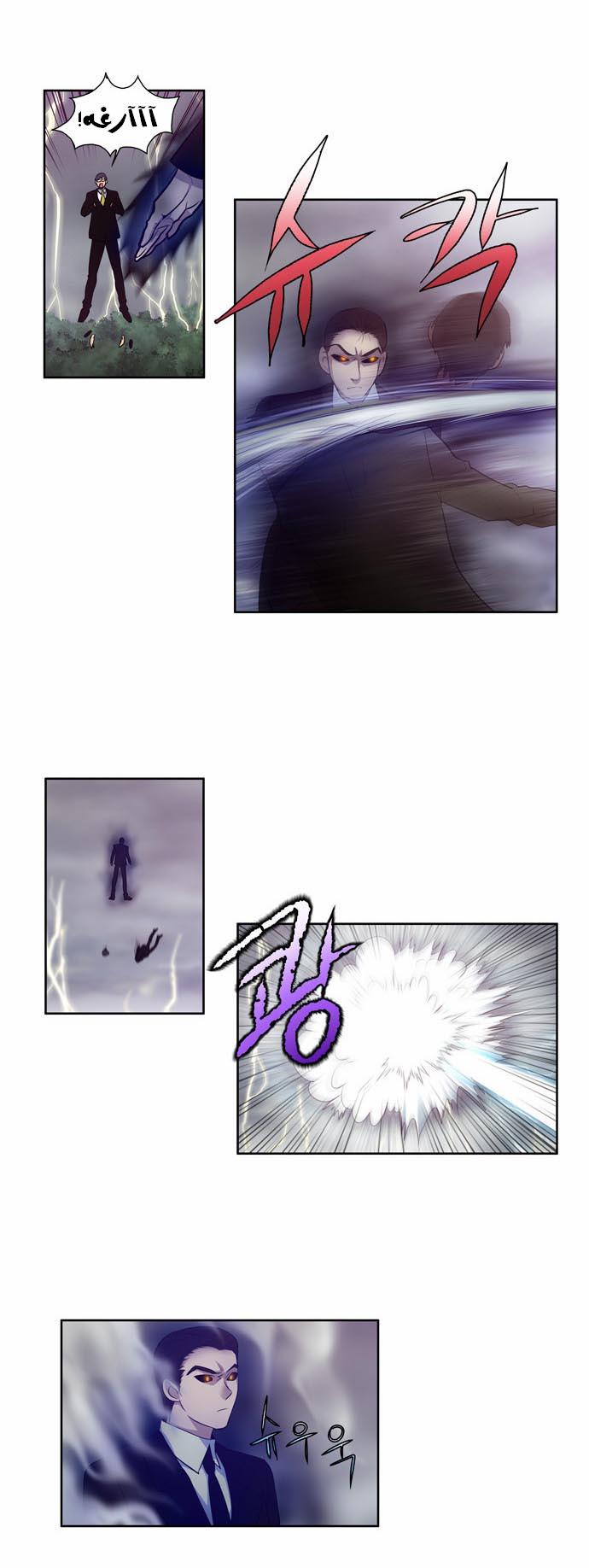 Read The Gamer Ar Manga Online