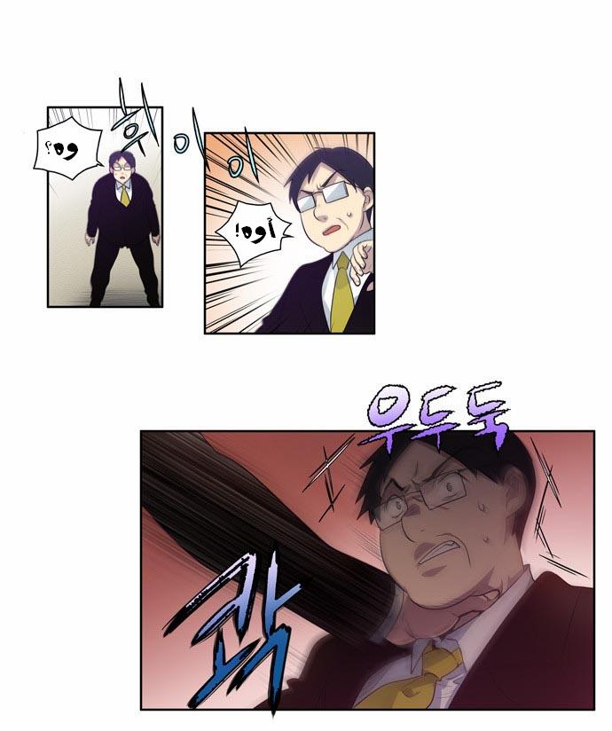 Read The Gamer Ar Manga Online