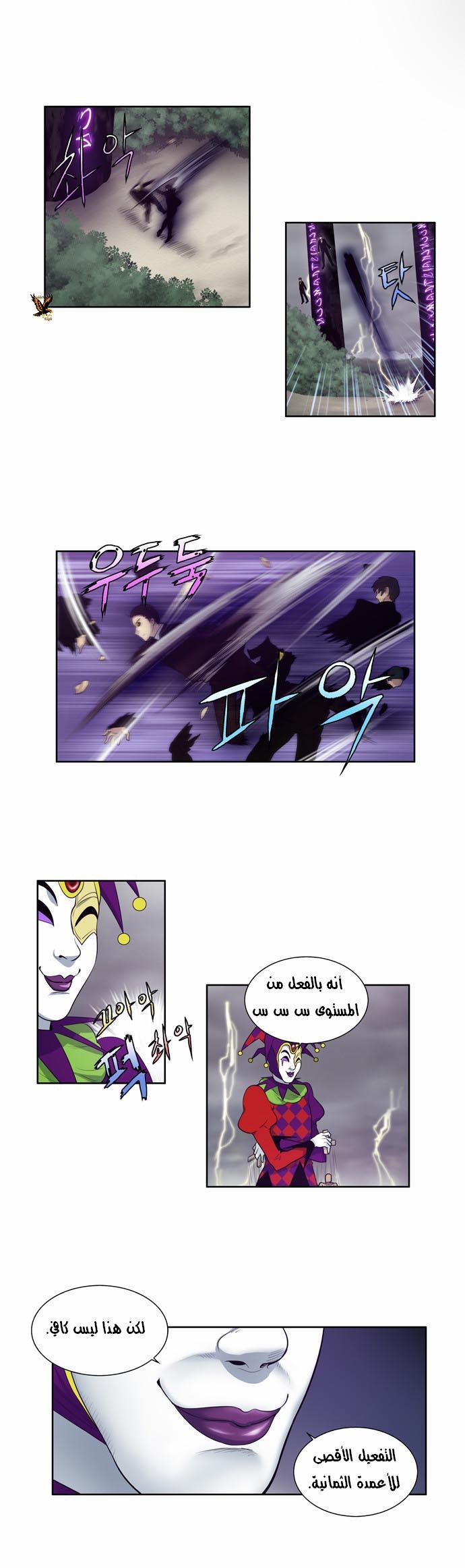 Read The Gamer Ar Manga Online