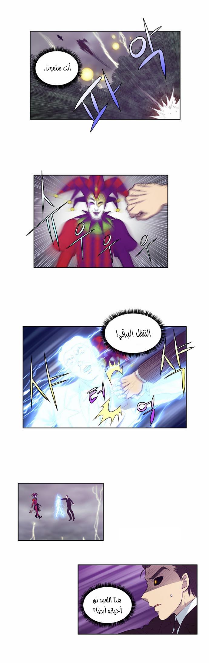 Read The Gamer Ar Manga Online