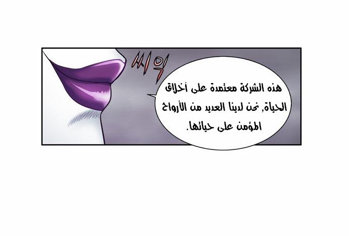 Read The Gamer Ar Manga Online