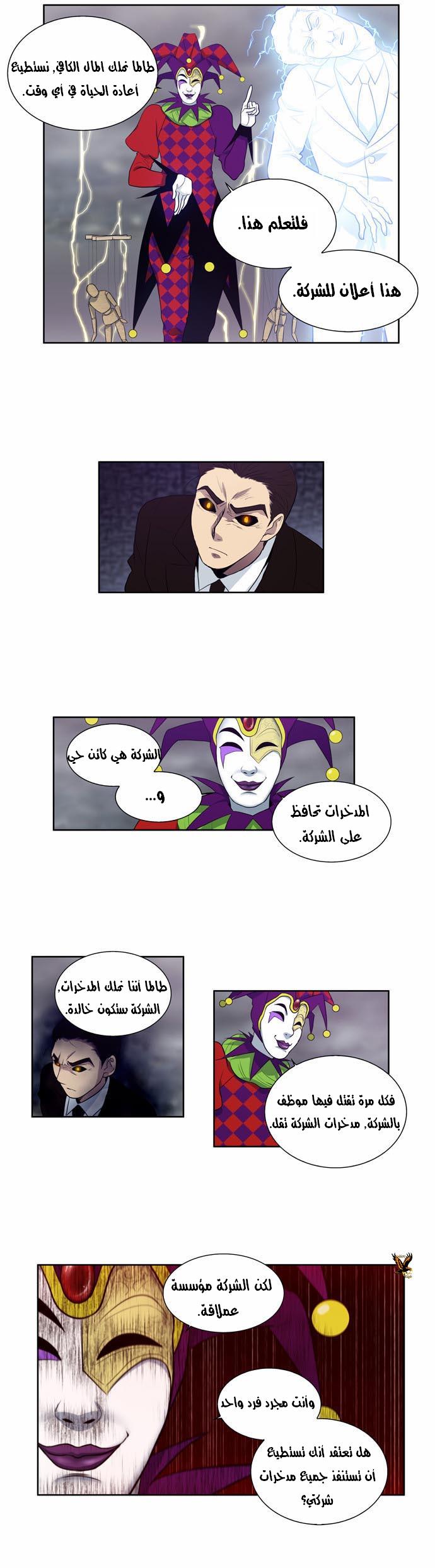 Read The Gamer Ar Manga Online