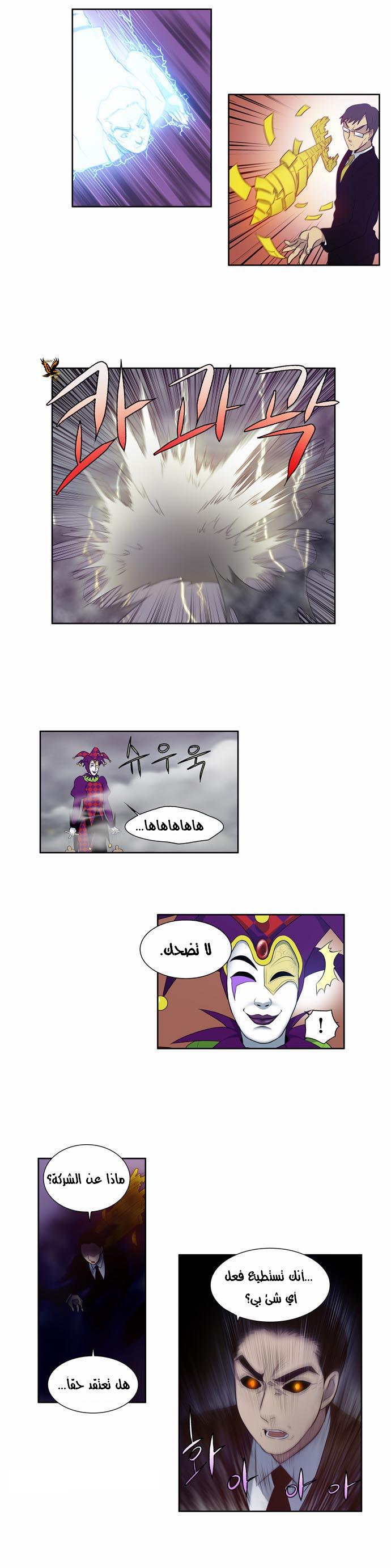 Read The Gamer Ar Manga Online