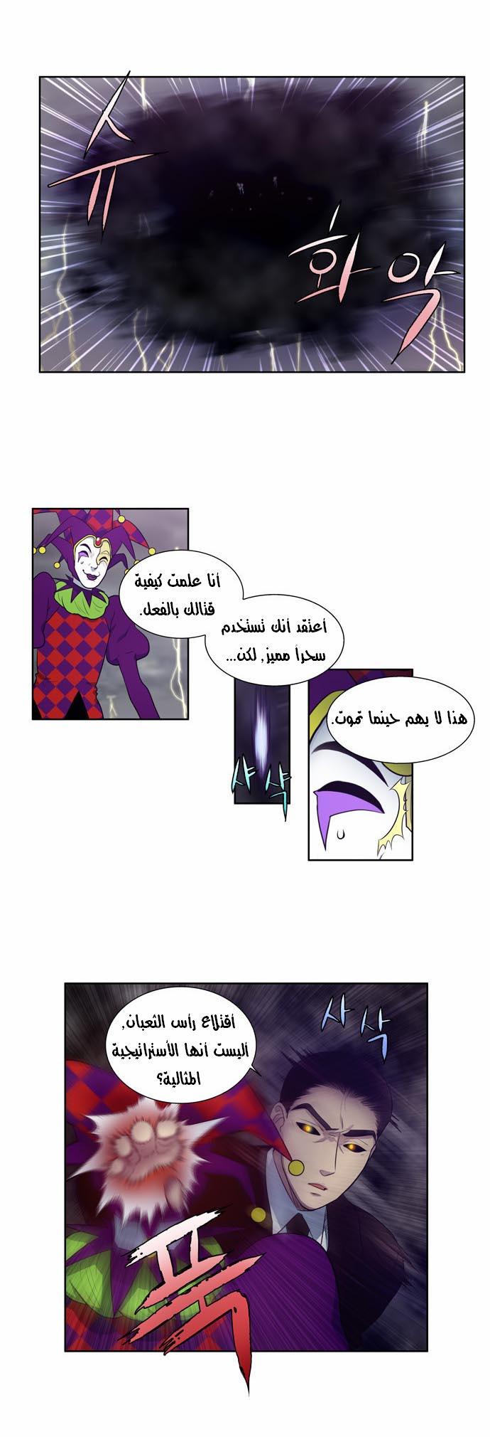 Read The Gamer Ar Manga Online