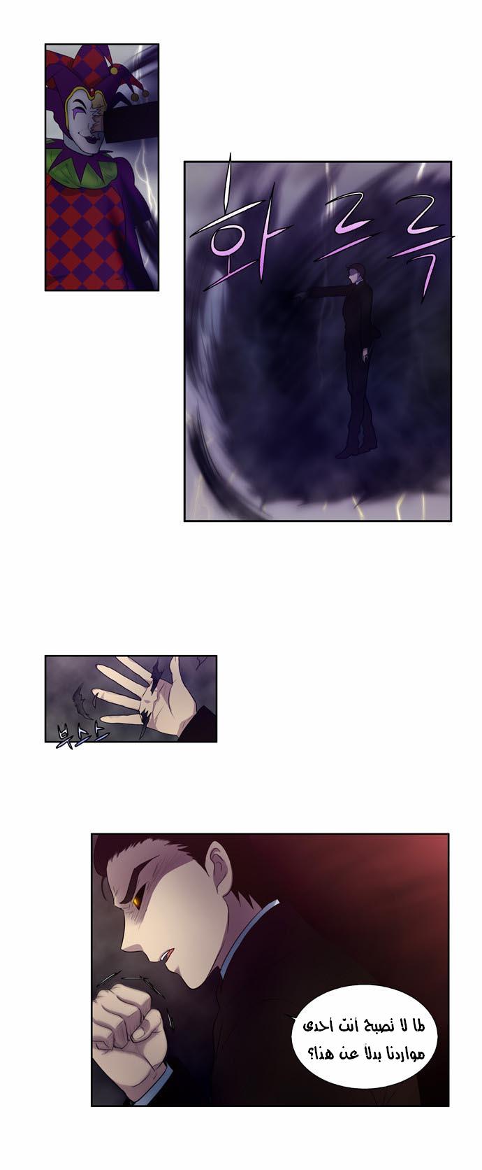 Read The Gamer Ar Manga Online