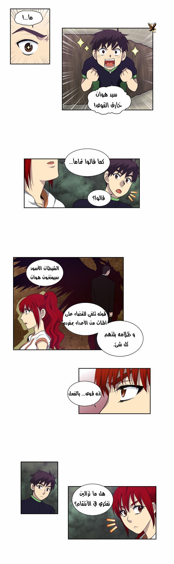 Read The Gamer Ar Manga Online