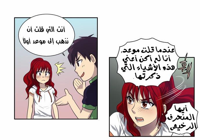Read The Gamer Ar Manga Online