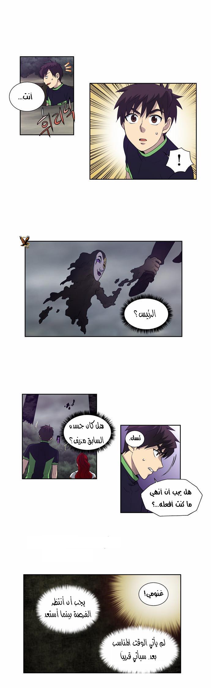 Read The Gamer Ar Manga Online