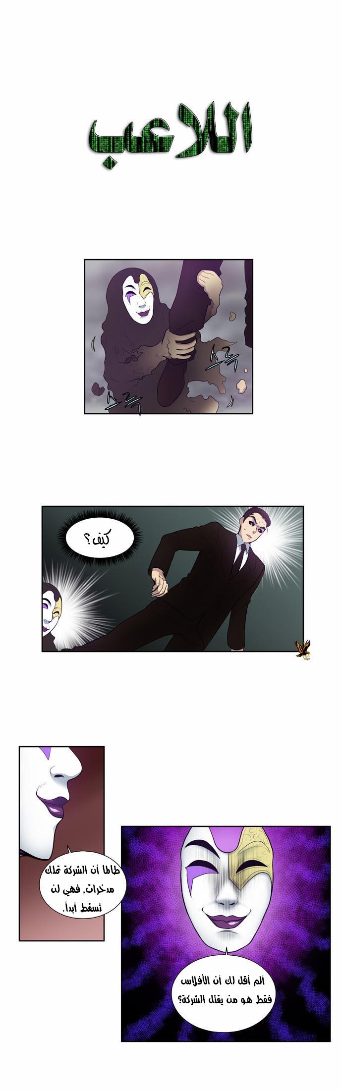 Read The Gamer Ar Manga Online