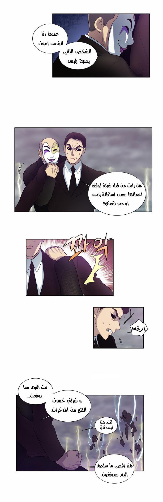 Read The Gamer Ar Manga Online