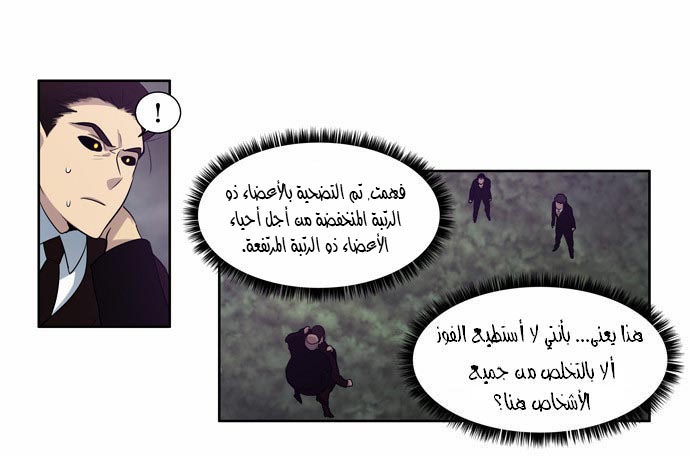Read The Gamer Ar Manga Online