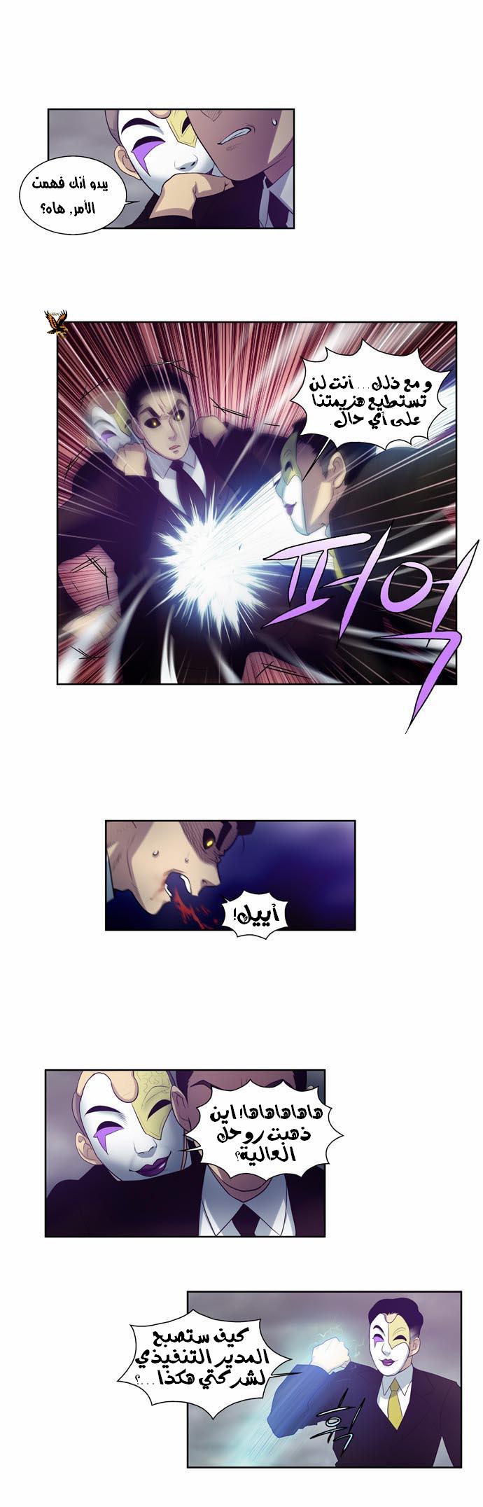 Read The Gamer Ar Manga Online