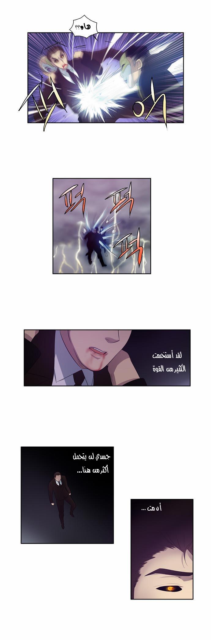 Read The Gamer Ar Manga Online