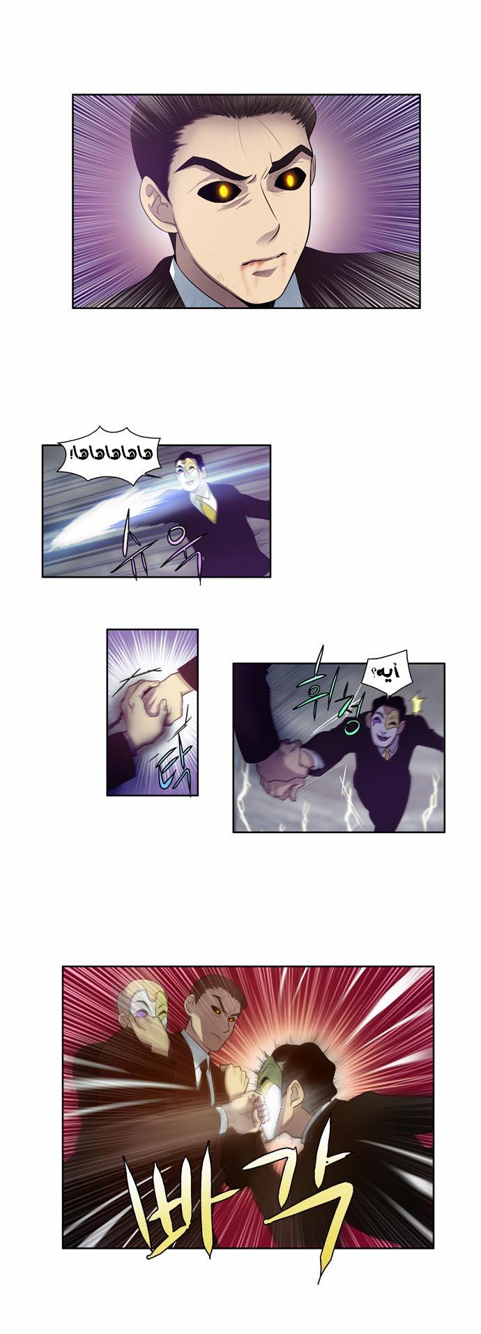 Read The Gamer Ar Manga Online