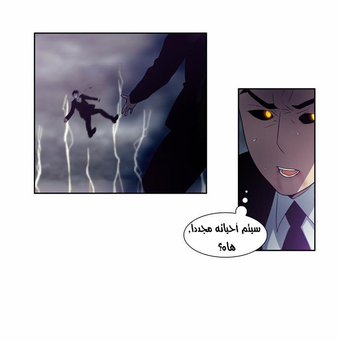 Read The Gamer Ar Manga Online