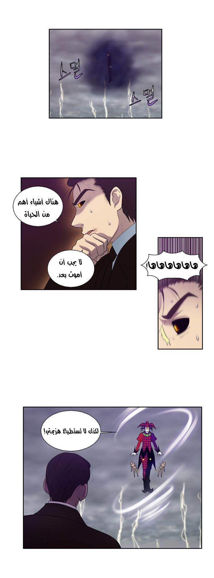 Read The Gamer Ar Manga Online