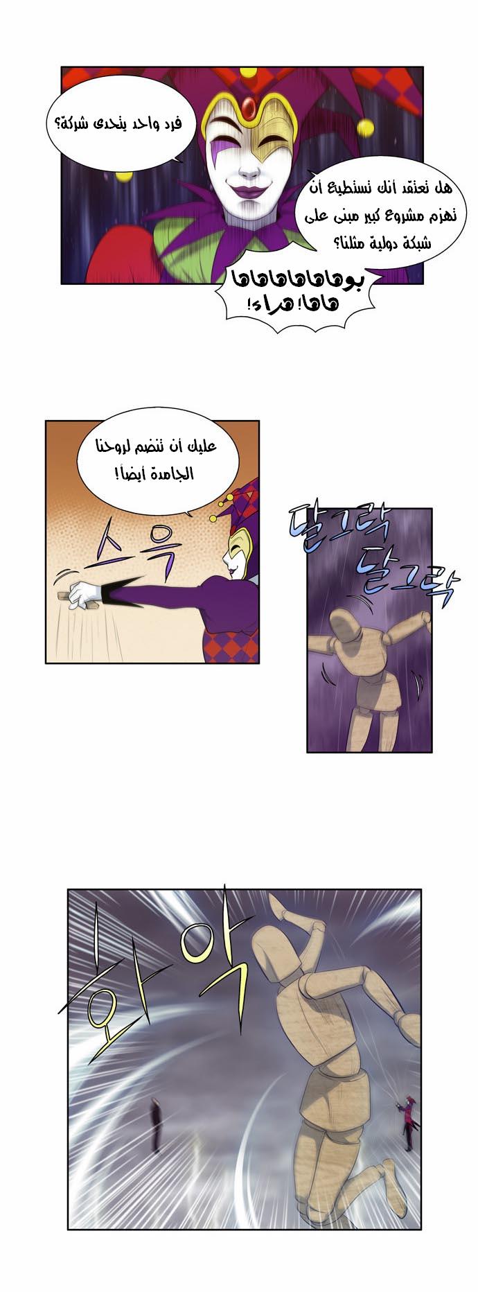 Read The Gamer Ar Manga Online