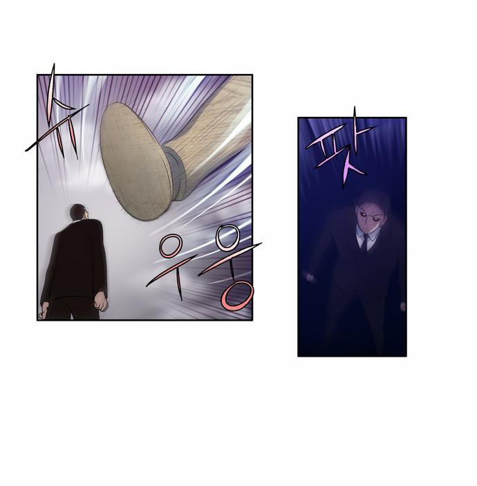 Read The Gamer Ar Manga Online