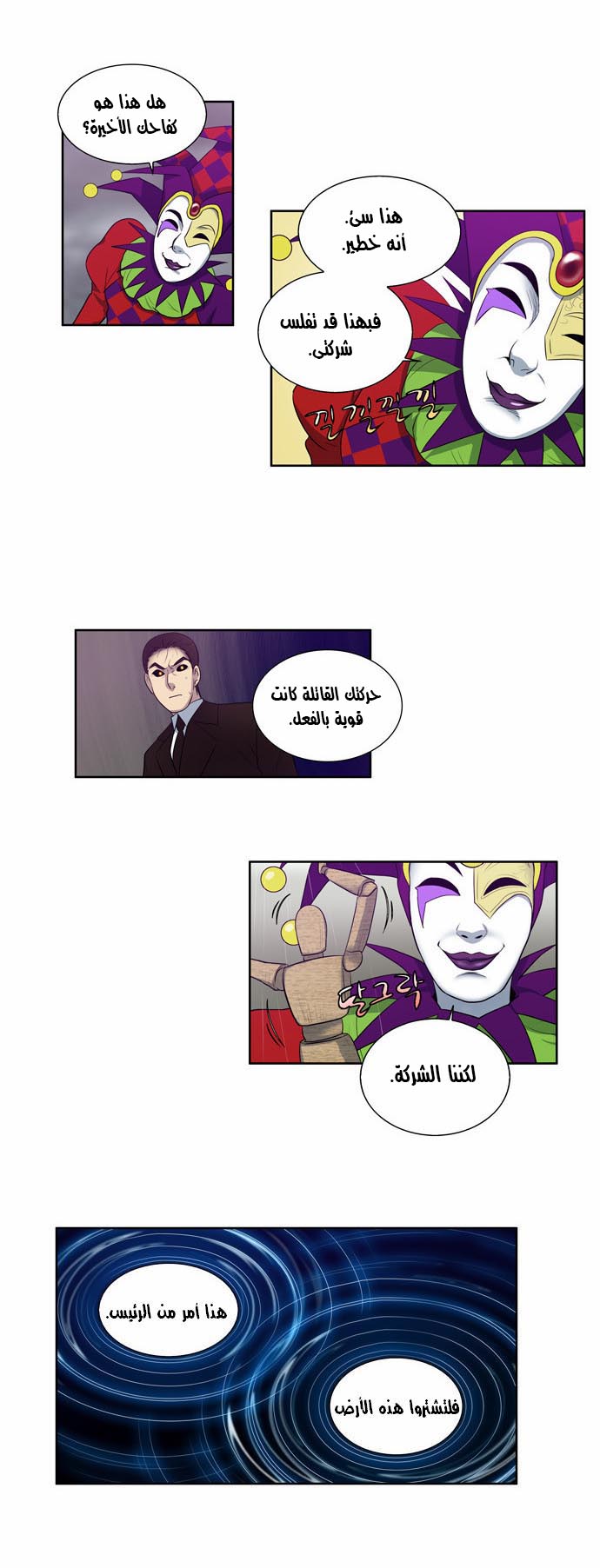 Read The Gamer Ar Manga Online