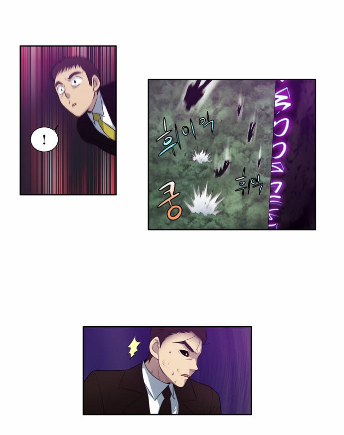 Read The Gamer Ar Manga Online