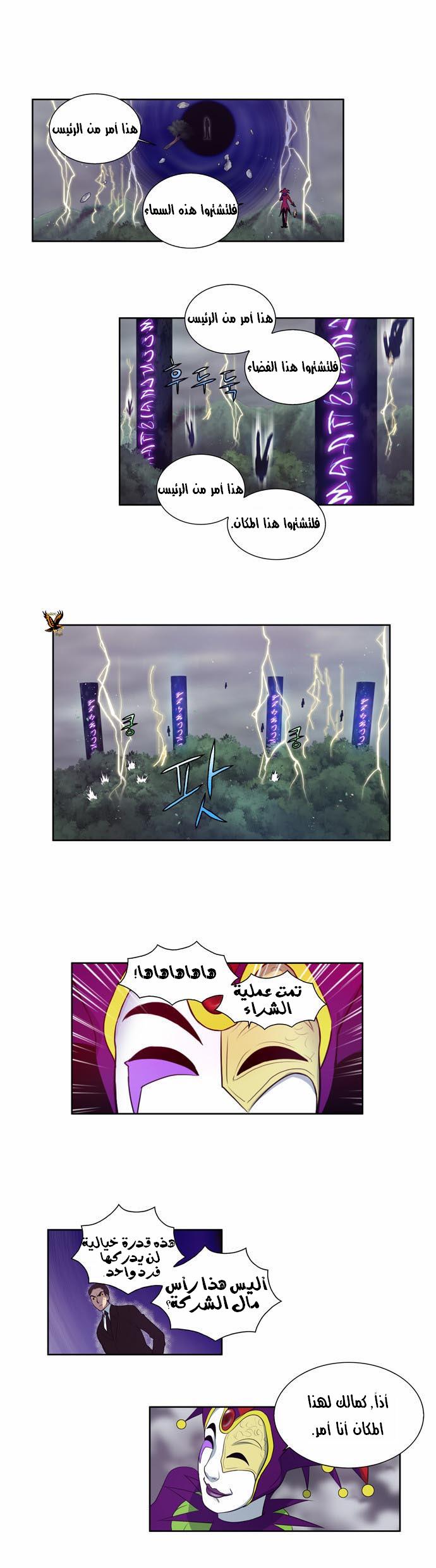 Read The Gamer Ar Manga Online