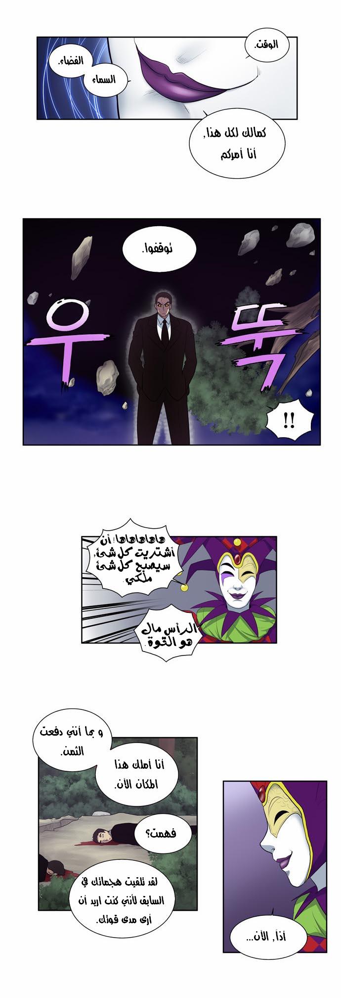 Read The Gamer Ar Manga Online