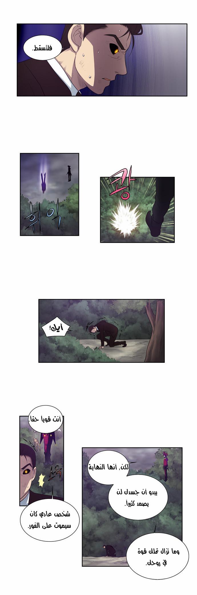 Read The Gamer Ar Manga Online
