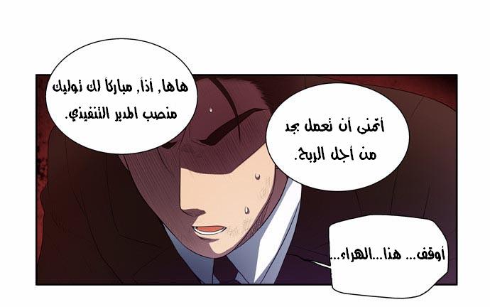 Read The Gamer Ar Manga Online