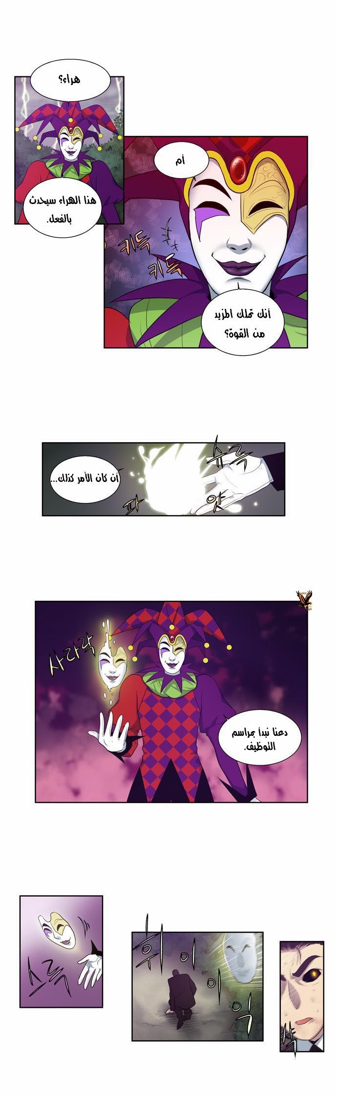 Read The Gamer Ar Manga Online