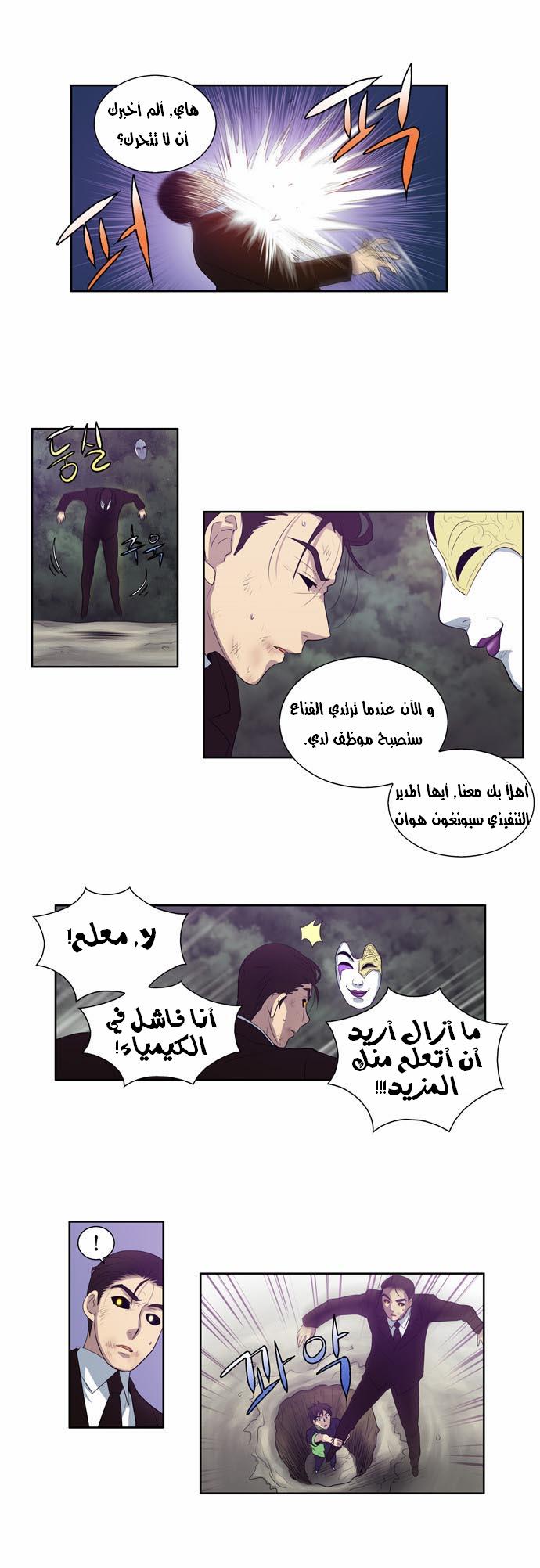 Read The Gamer Ar Manga Online
