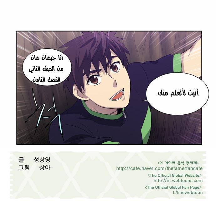 Read The Gamer Ar Manga Online