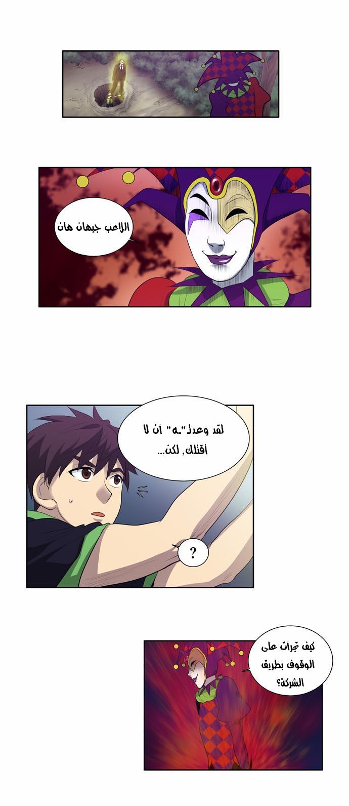 Read The Gamer Ar Manga Online